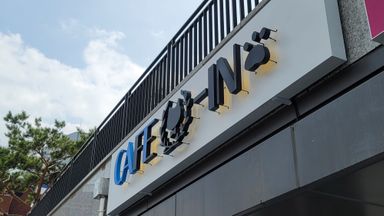 서울 뷰티/미용 간판 시공사례