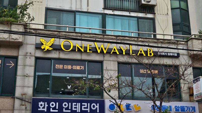 서울 양천구 일반 매장 간판 제작 사례