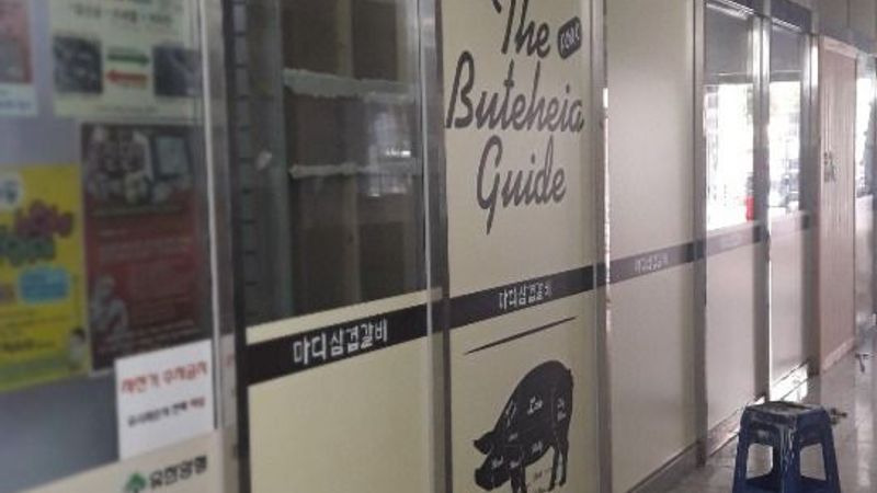 대구 달서구 일반음식점 간판 제작 사례