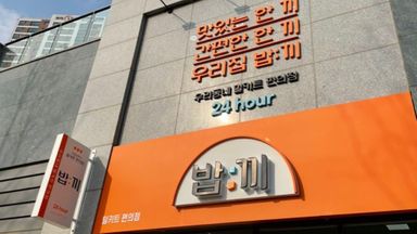 인천 편의점 / 마켓 간판 시공사례