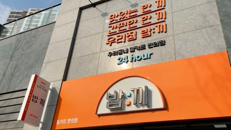 인천 서구 편의점 / 마켓 간판 제작 사례