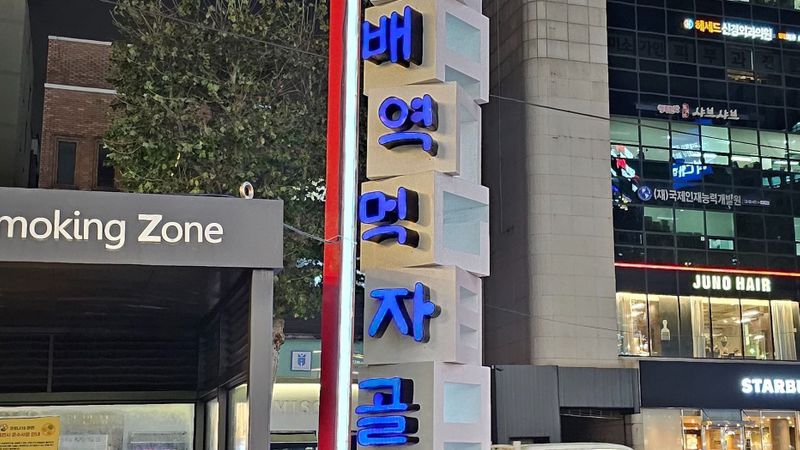 서울 서초구 사무실 간판 제작 사례