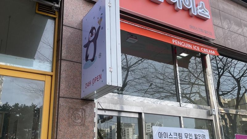 서울 강서구 편의점 / 마켓 간판 제작 사례