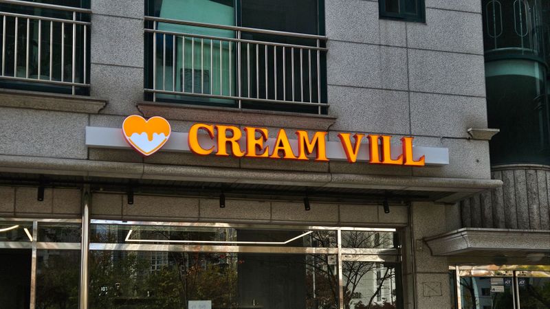 서울 동대문구 베이커리 / 카페 간판 제작 사례