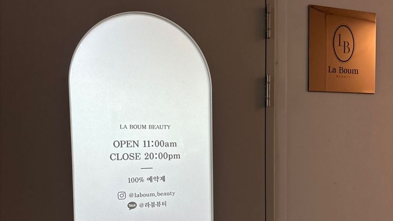 서울 구로구 뷰티/미용 간판 제작 사례