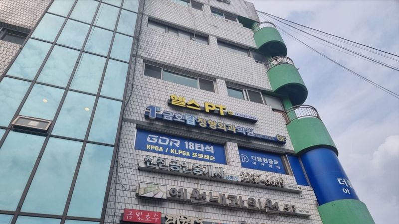 서울 성동구 피트니스 / 요가 간판 제작 사례