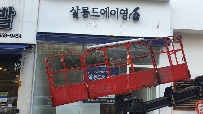 대구 북구 뷰티/미용 간판 제작 사례
