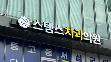 서울 병원 간판 시공사례