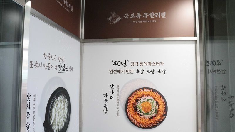 경기 하남시 일반음식점 간판 제작 사례