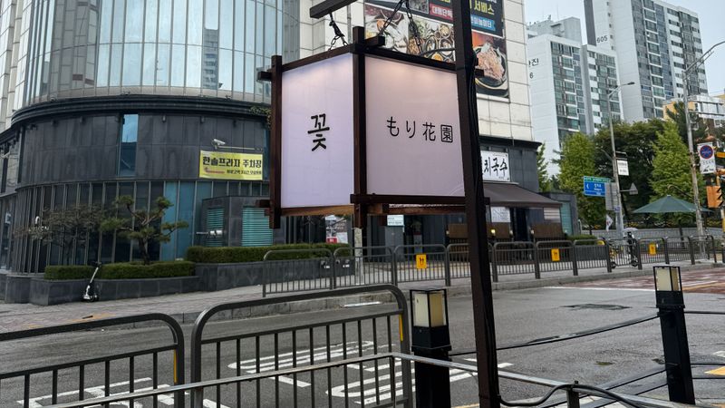 경기 성남시 꽃집 간판 제작 사례