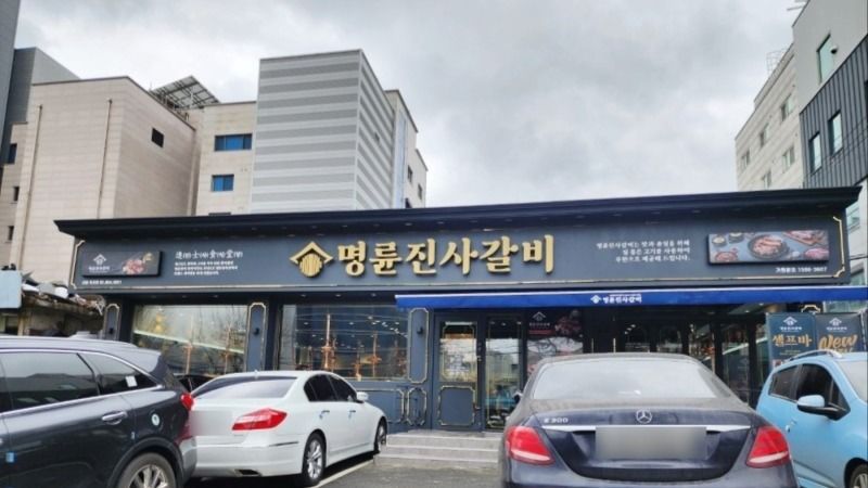 서울 금천구 일반음식점 간판 제작 사례