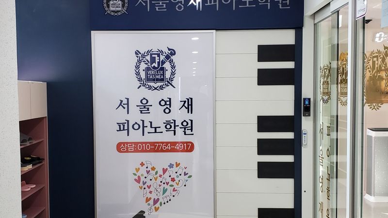 경기 김포시 학교/학원 간판 제작 사례