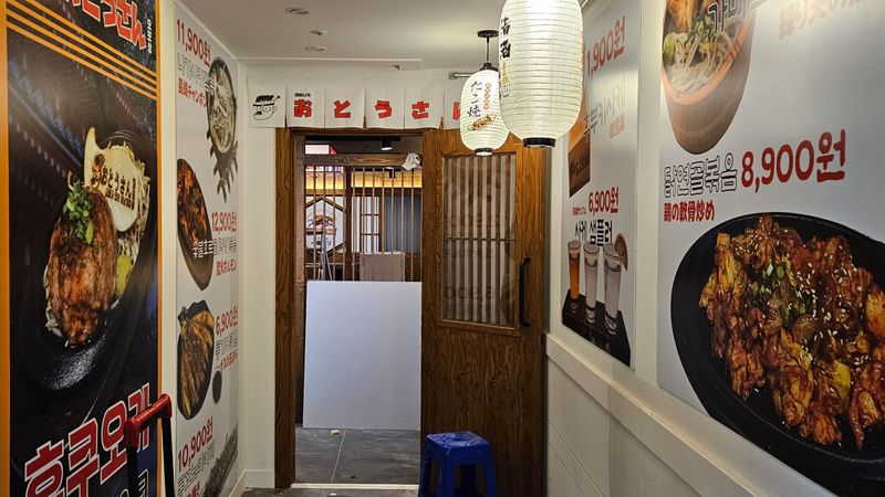 경기 용인시 주점 / 바 간판 제작 사례