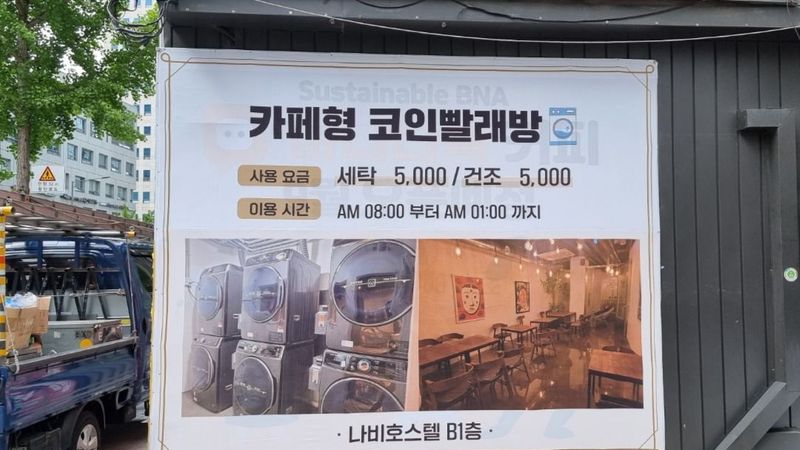서울 마포구 일반 매장 간판 제작 사례