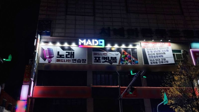 경기 부천시 노래방 간판 제작 사례