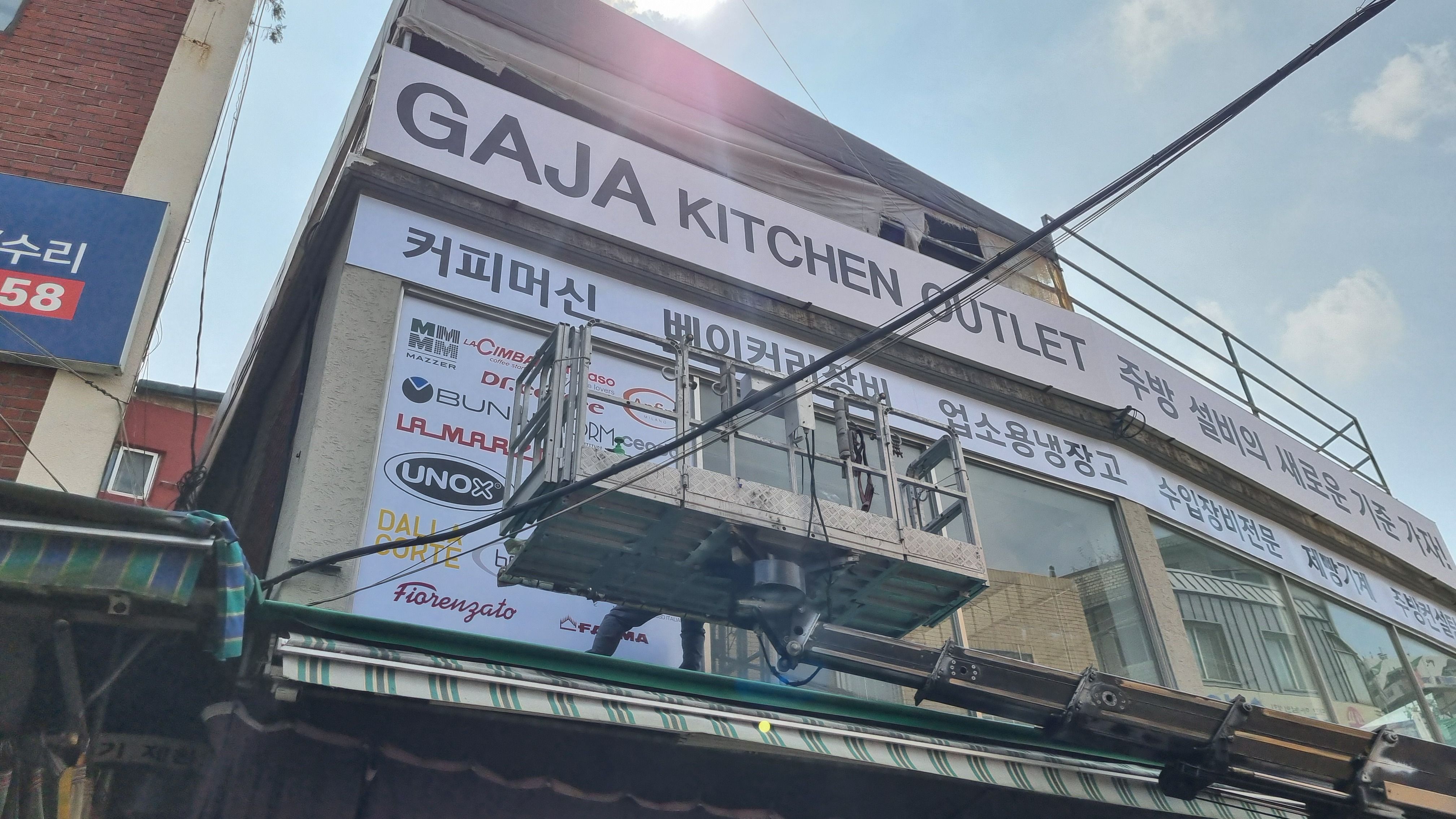 서울 중구 일반 매장 일반형 간판 제작 사례