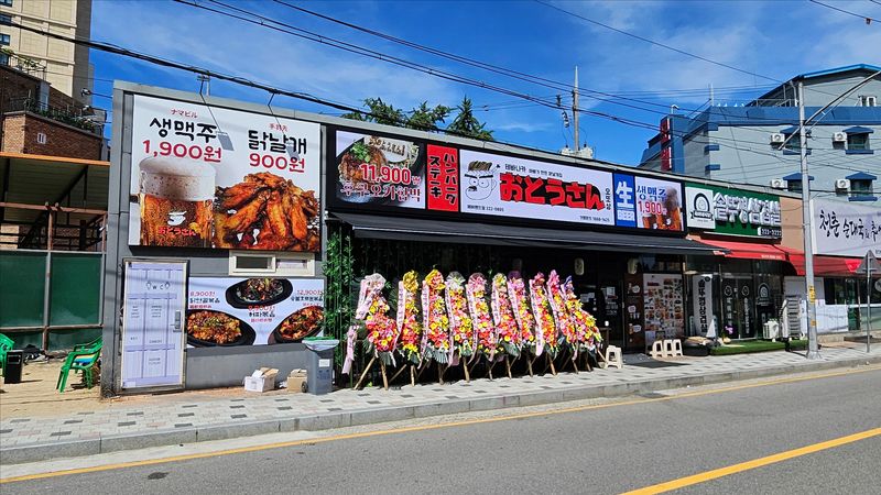 경기 용인시 주점 / 바 간판 제작 사례