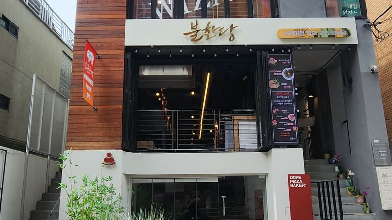 서울 마포구 일반음식점 간판 제작 사례