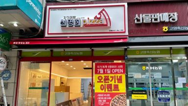 경기 일반음식점 간판 시공사례