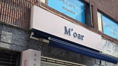 서울 뷰티/미용 간판 시공사례