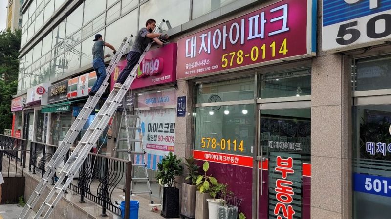 서울 강남구 편의점 / 마켓 간판 제작 사례