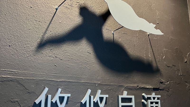 서울 용산구 주점 / 바 간판 제작 사례