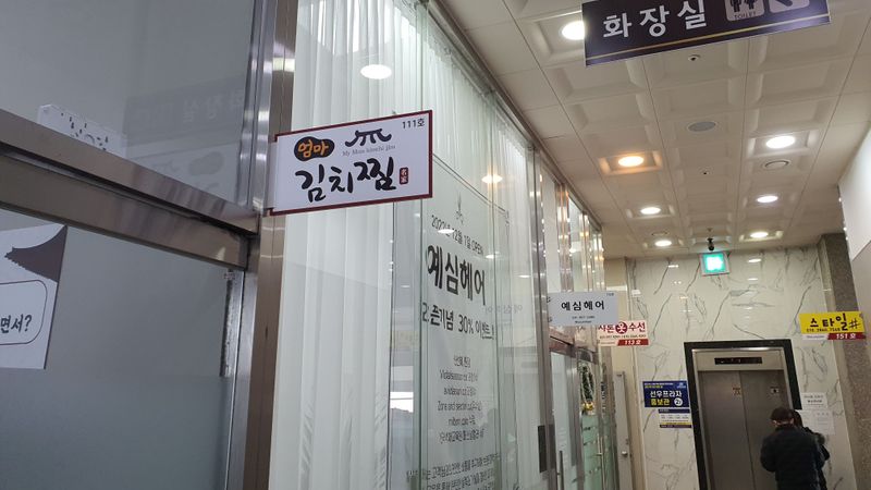경기 김포시 일반음식점 간판 제작 사례