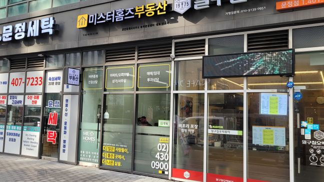 서울 송파구 공인중개업 기타·비조명 간판 제작 사례