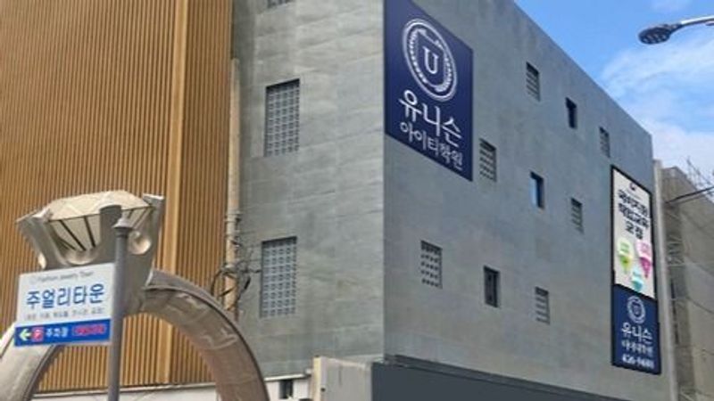 대구 중구 학교/학원 간판 제작 사례