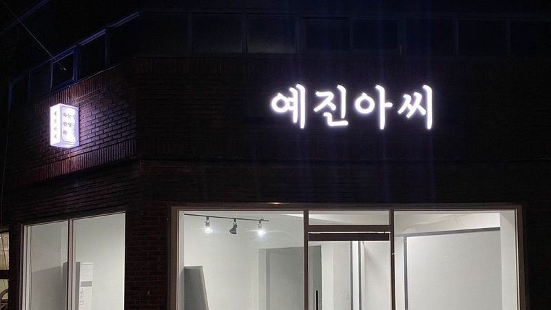 대구 북구 뷰티/미용 간판 제작 사례