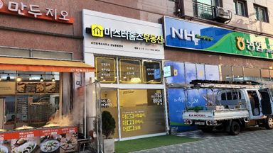 경기 공인중개업 간판 시공사례