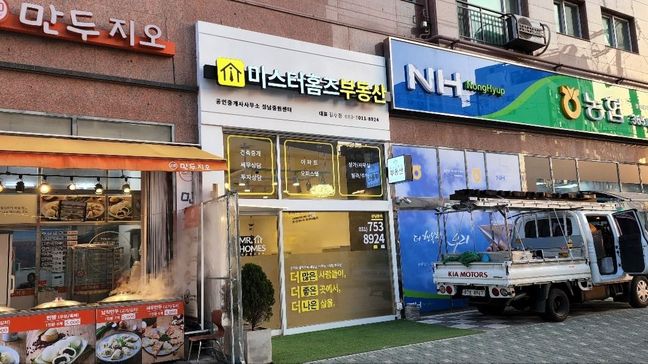 경기 성남시 공인중개업 기타·비조명 간판 제작 사례