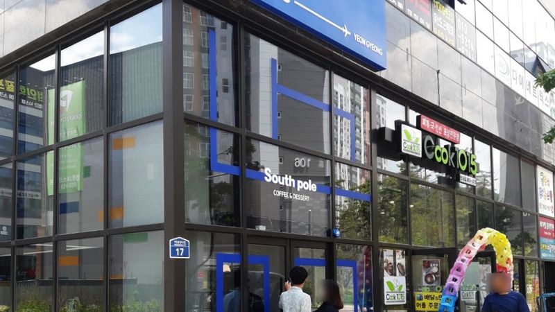 대구 북구 베이커리 / 카페 간판 제작 사례