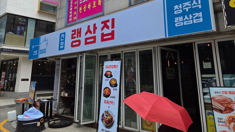 서울 강남구 일반음식점 간판 제작 사례