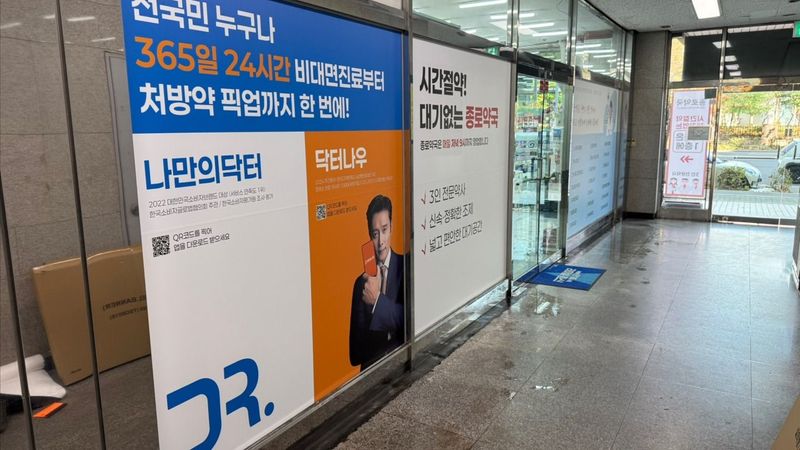인천 연수구 약국 간판 제작 사례