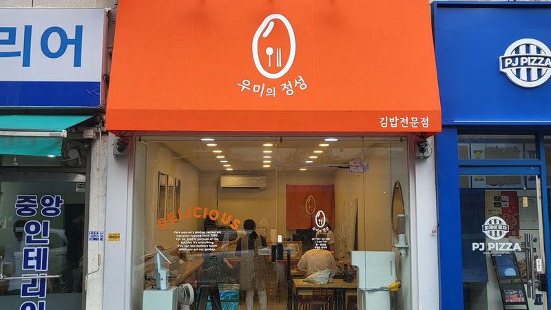 서울 양천구 일반음식점 간판 제작 사례