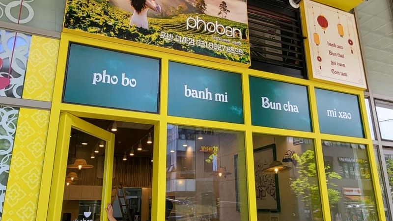 경기 하남시 일반음식점 간판 제작 사례