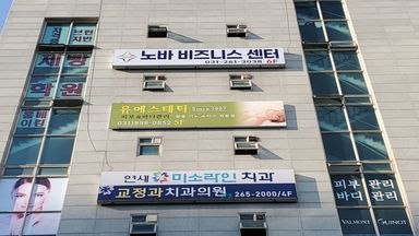 경기 뷰티/미용 간판 시공사례