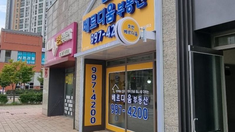 경기 김포시 공인중개업 간판 제작 사례