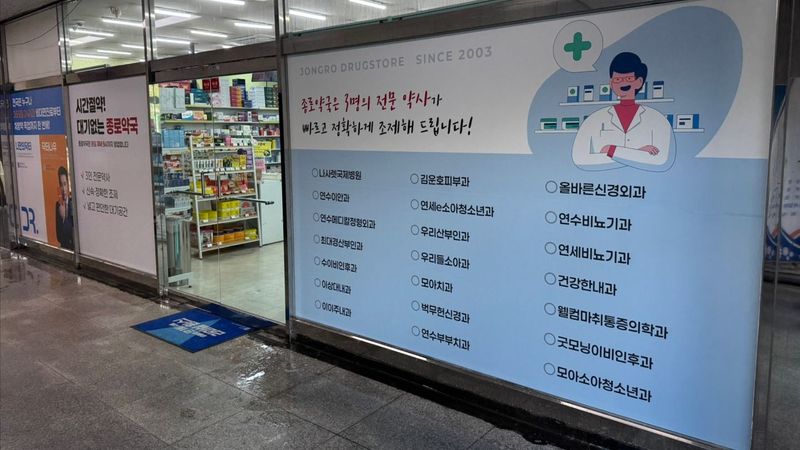 인천 연수구 약국 간판 제작 사례