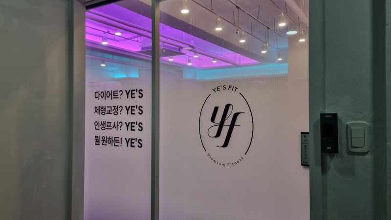 인천 남동구 피트니스 / 요가 간판 제작 사례
