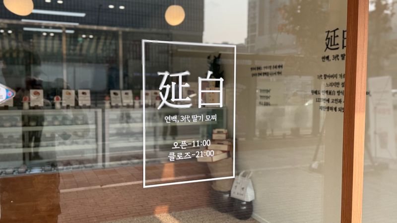 서울 강서구 베이커리 / 카페 간판 제작 사례
