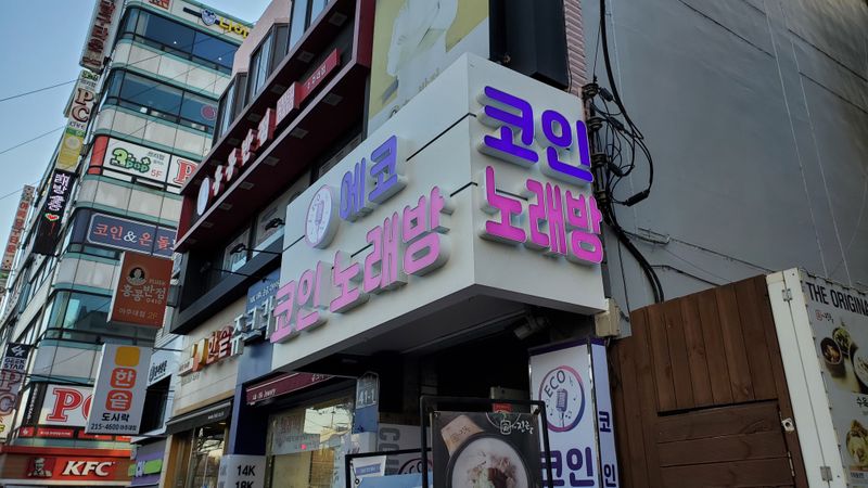 경기 수원시 노래방 간판 제작 사례