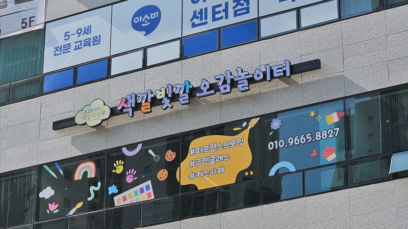 경기 양주시 공방 간판 제작 사례