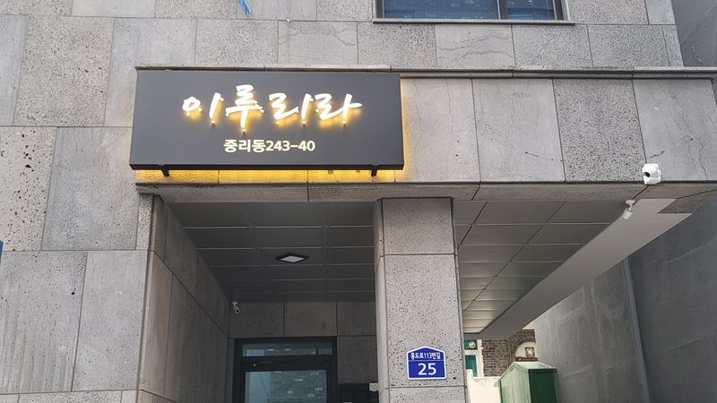 대전 대덕구 모텔/호텔 간판 제작 사례