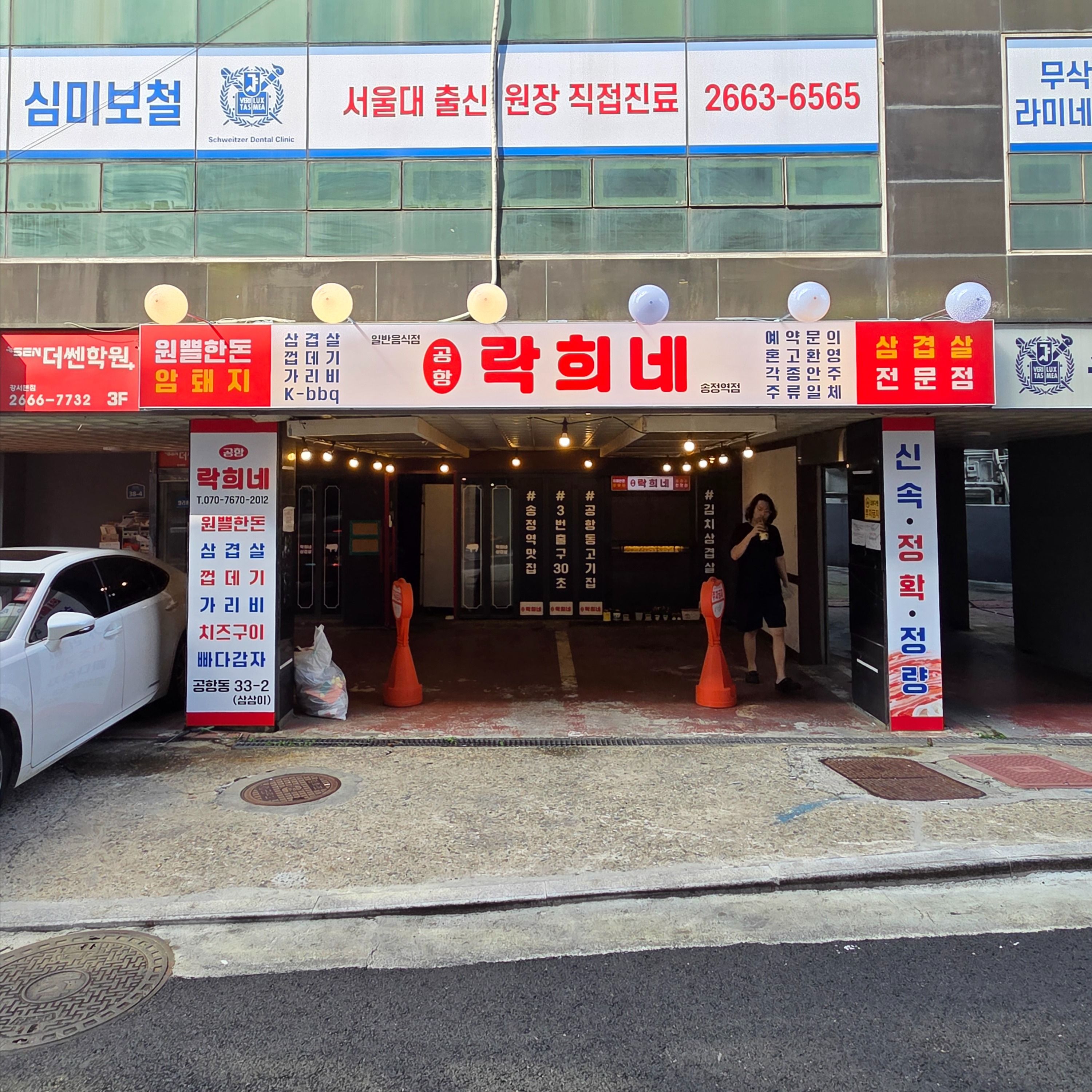 서울 강서구 일반음식점 금속/철제·기타 간판 제작 사례