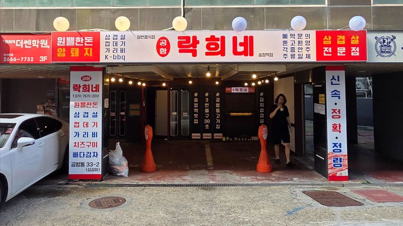 서울 강서구 일반음식점 간판 제작 사례
