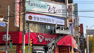 인천 학교/학원 간판 시공사례