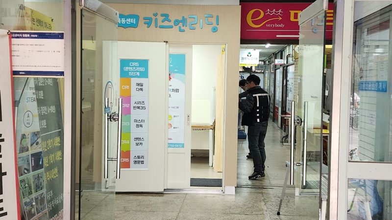 서울 양천구 학교/학원 간판 제작 사례
