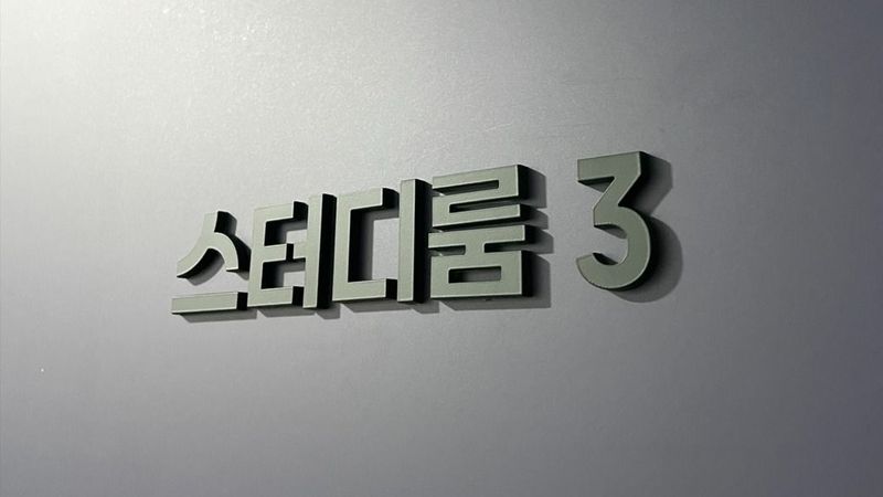 서울 서초구 학교/학원 간판 제작 사례